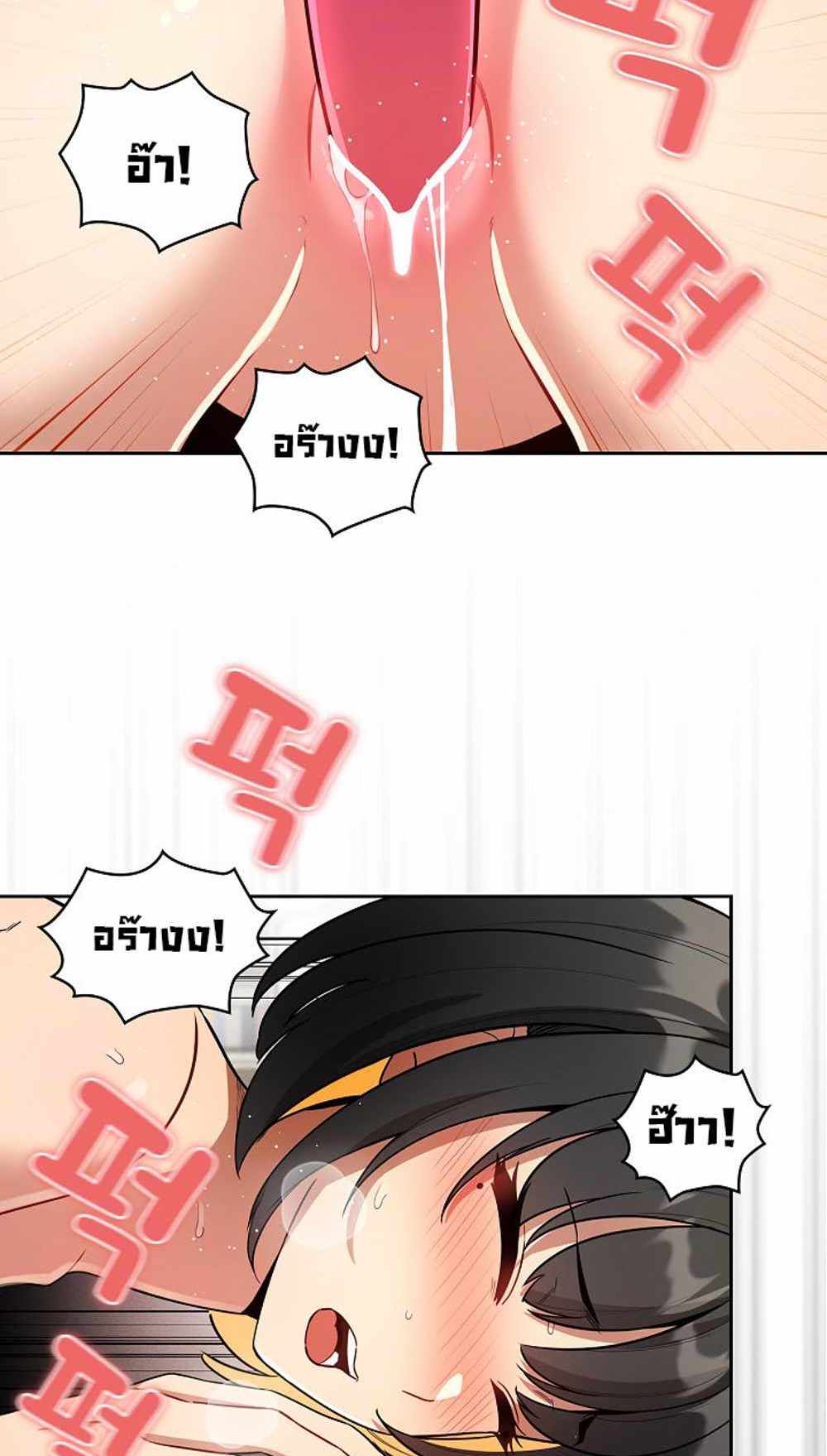 Private Tutoring in These Trying Times แปลไทย