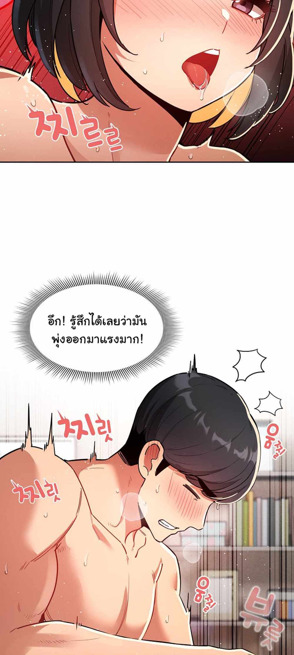 Private Tutoring in These Trying Times แปลไทย