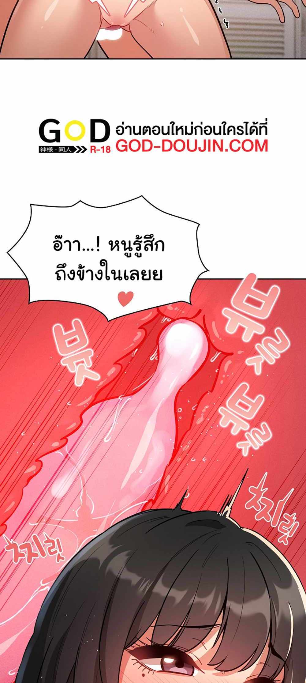 Private Tutoring in These Trying Times แปลไทย