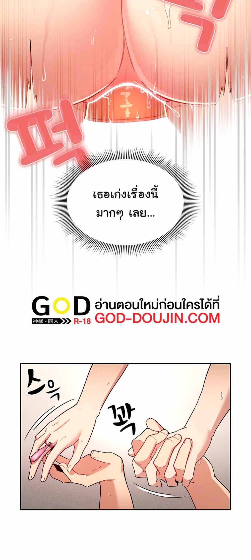 Private Tutoring in These Trying Times แปลไทย