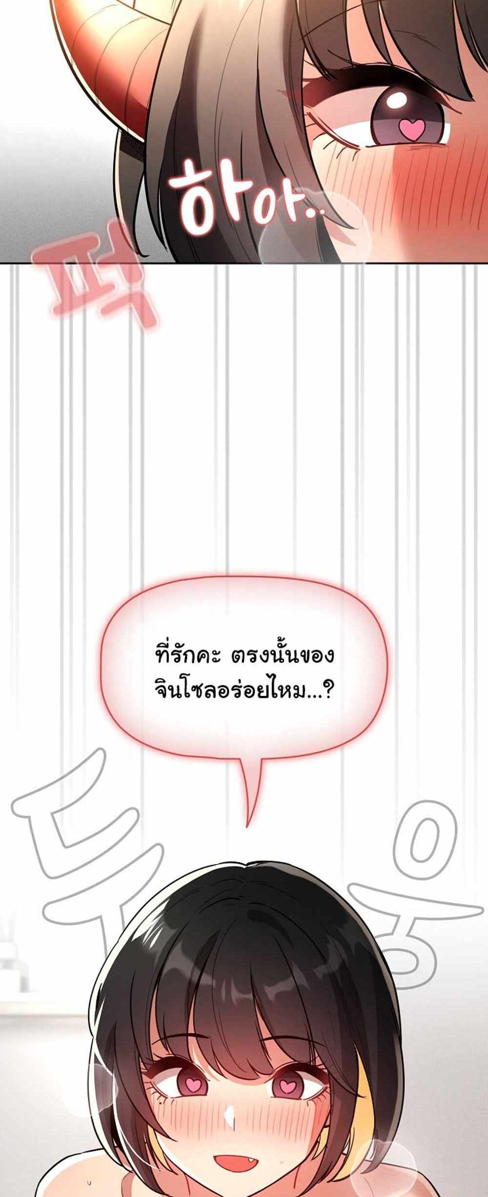 Private Tutoring in These Trying Times แปลไทย