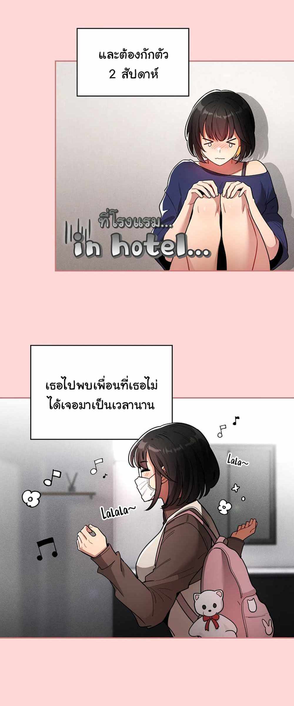 Private Tutoring in These Trying Times แปลไทย