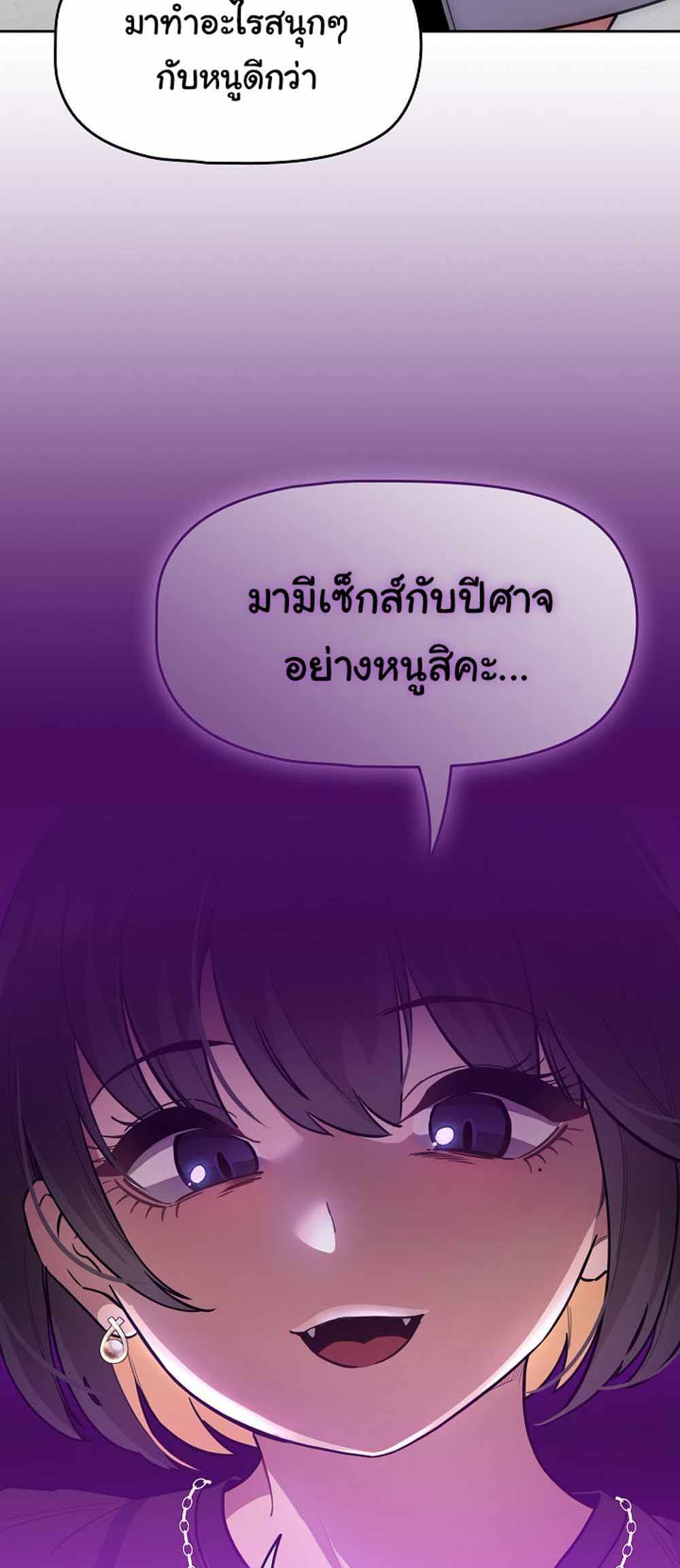 Private Tutoring in These Trying Times แปลไทย