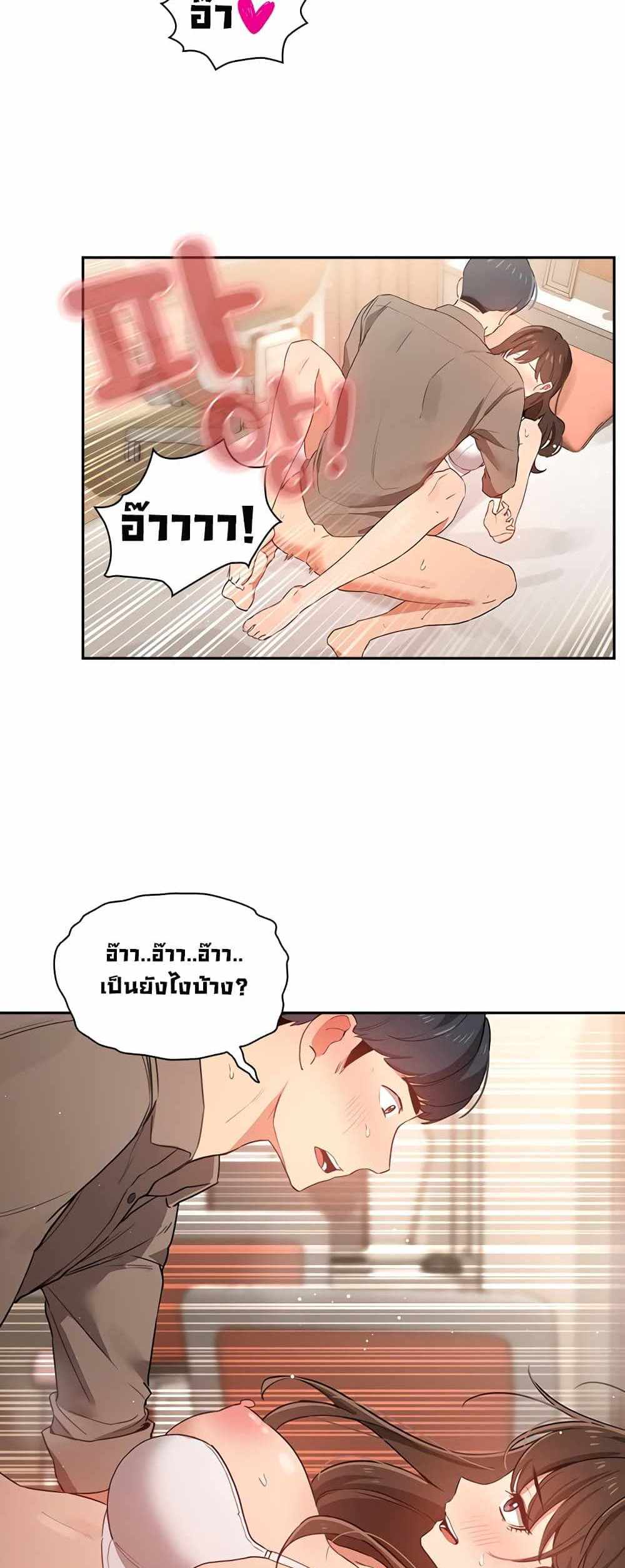 Private Tutoring in These Trying Times แปลไทย