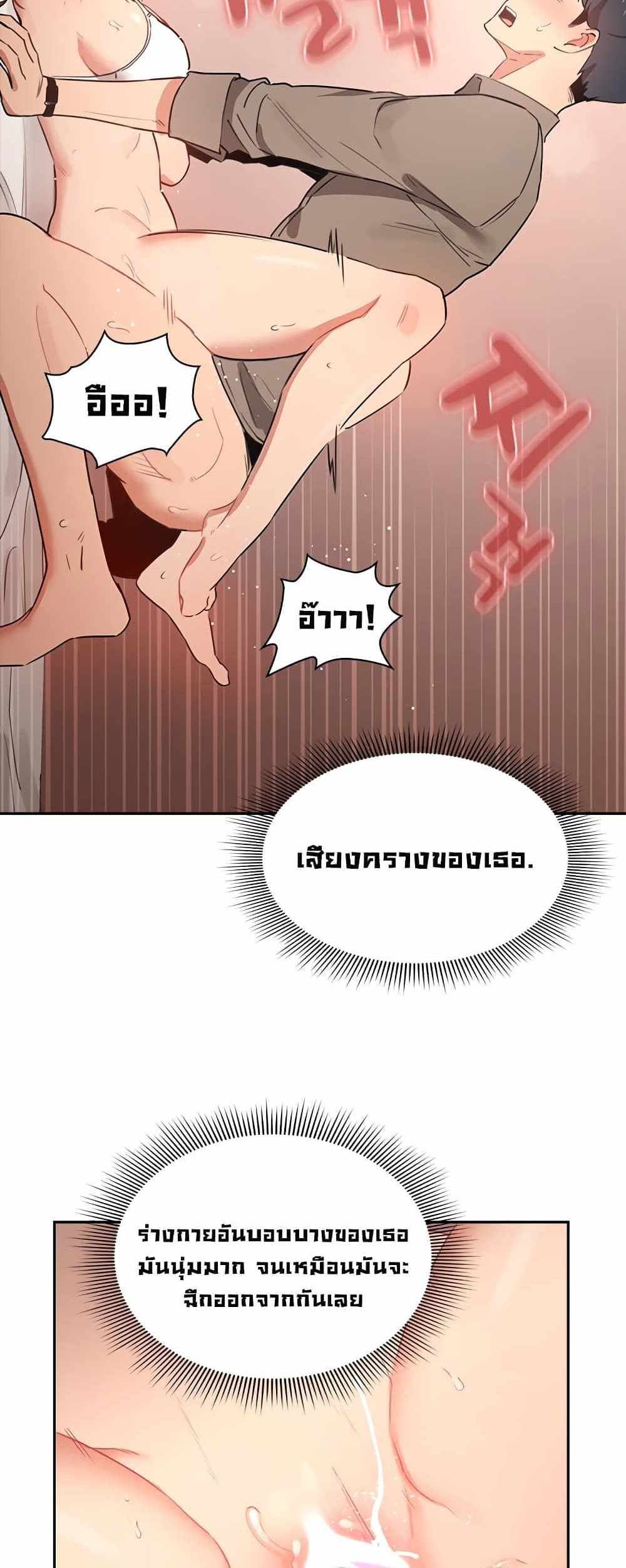 Private Tutoring in These Trying Times แปลไทย