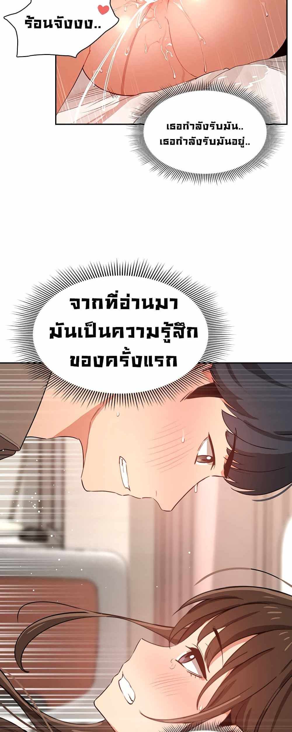 Private Tutoring in These Trying Times แปลไทย