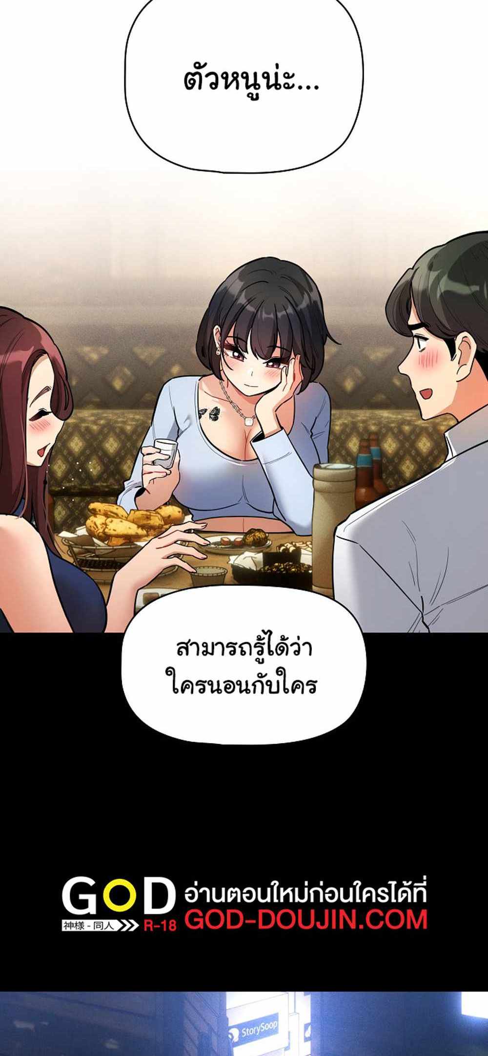 Private Tutoring in These Trying Times แปลไทย