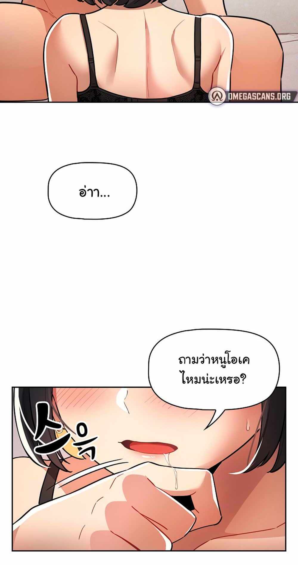 Private Tutoring in These Trying Times แปลไทย