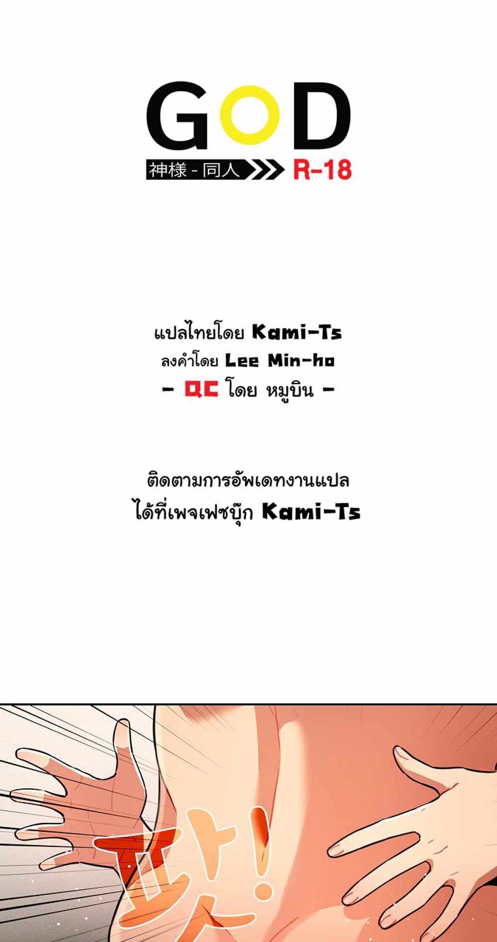 Private Tutoring in These Trying Times แปลไทย