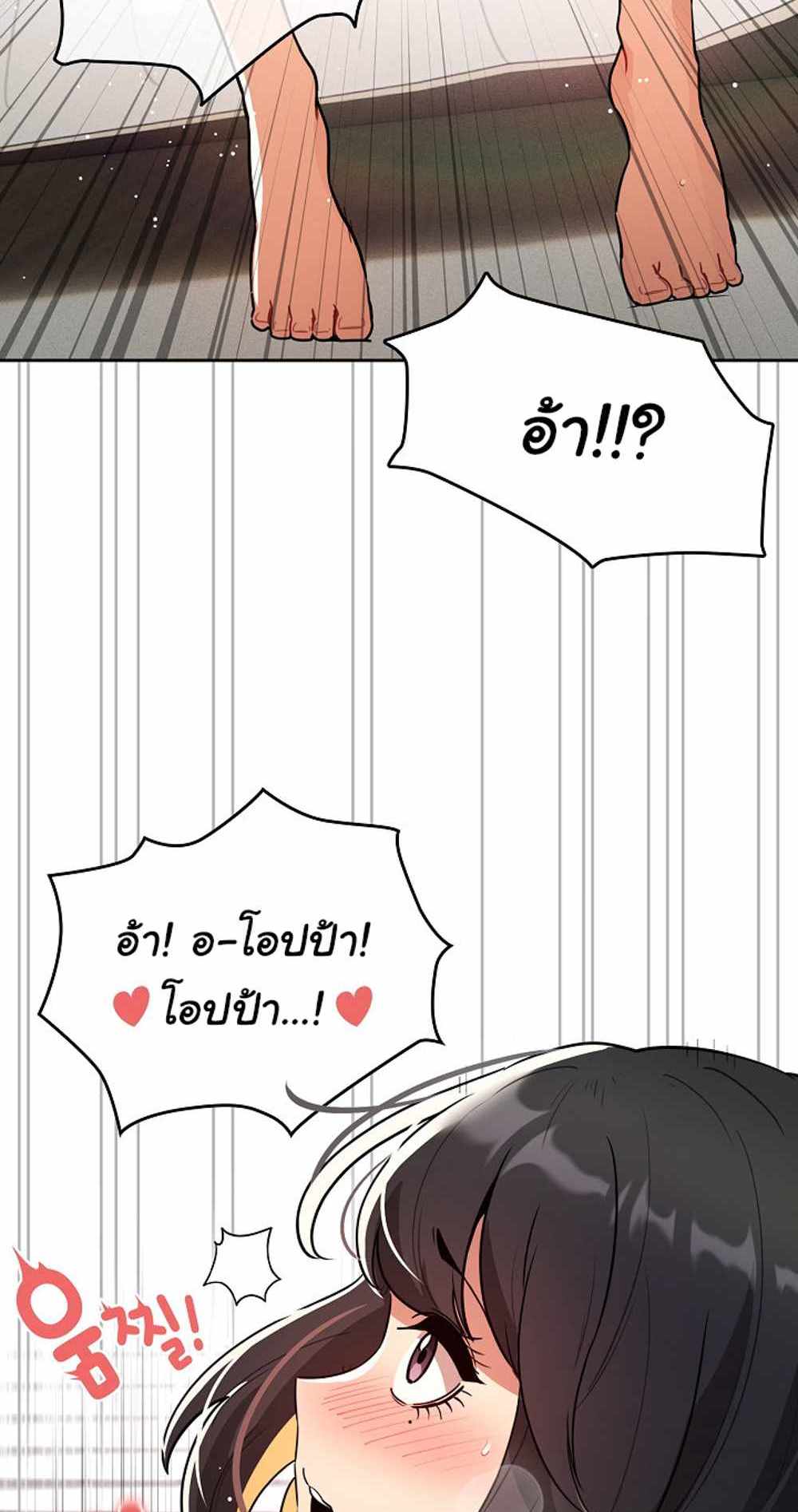 Private Tutoring in These Trying Times แปลไทย