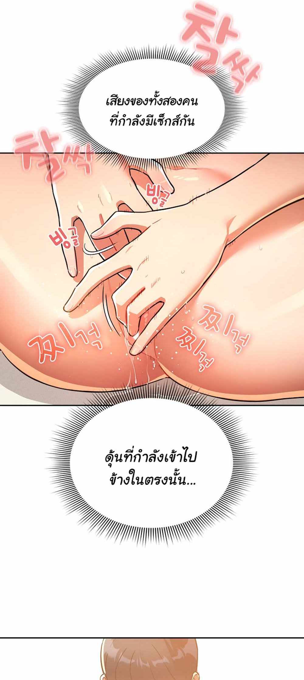 Private Tutoring in These Trying Times แปลไทย