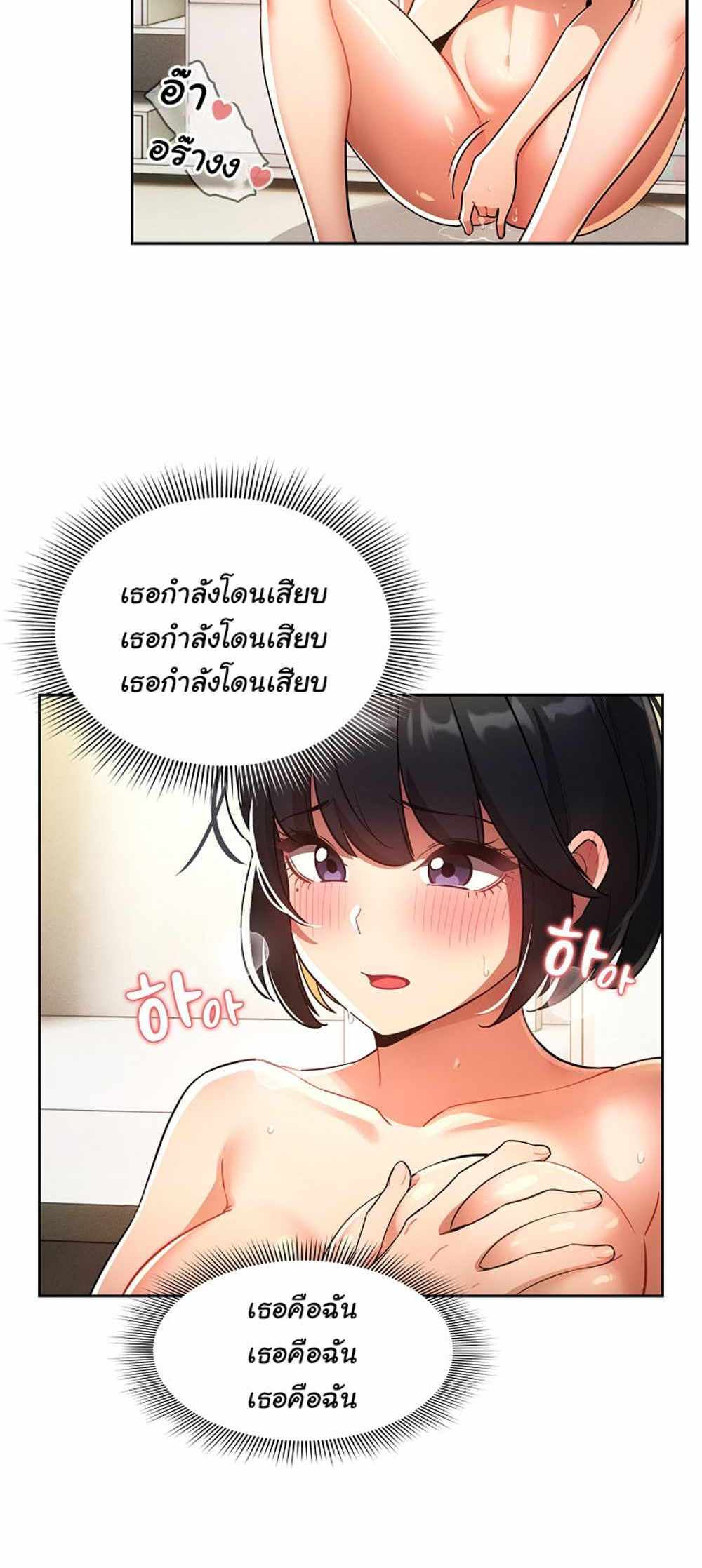 Private Tutoring in These Trying Times แปลไทย