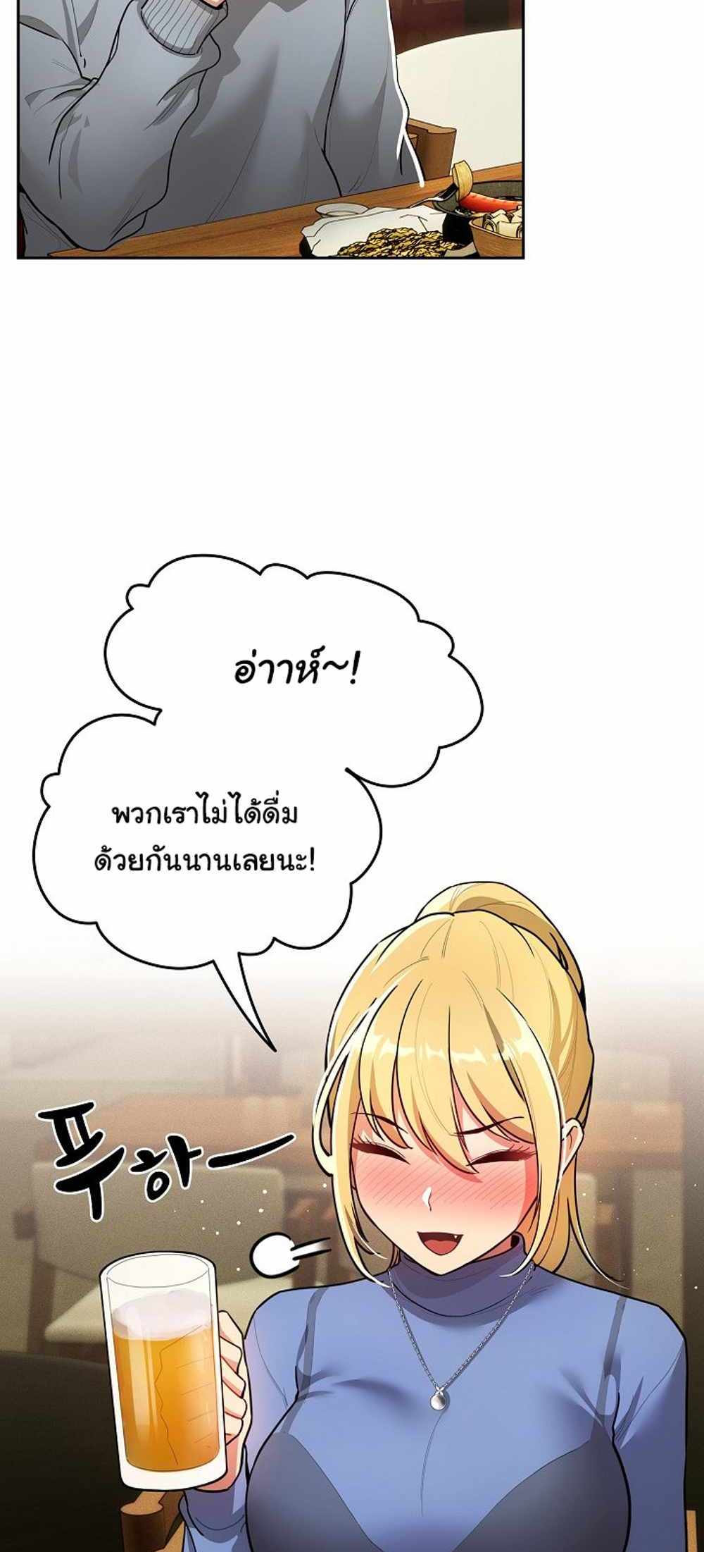 Private Tutoring in These Trying Times แปลไทย