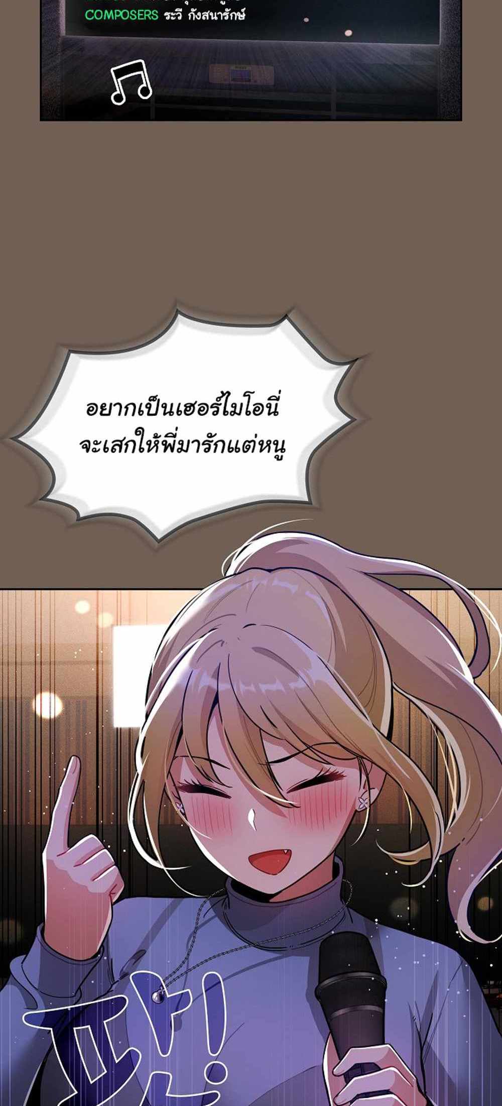 Private Tutoring in These Trying Times แปลไทย