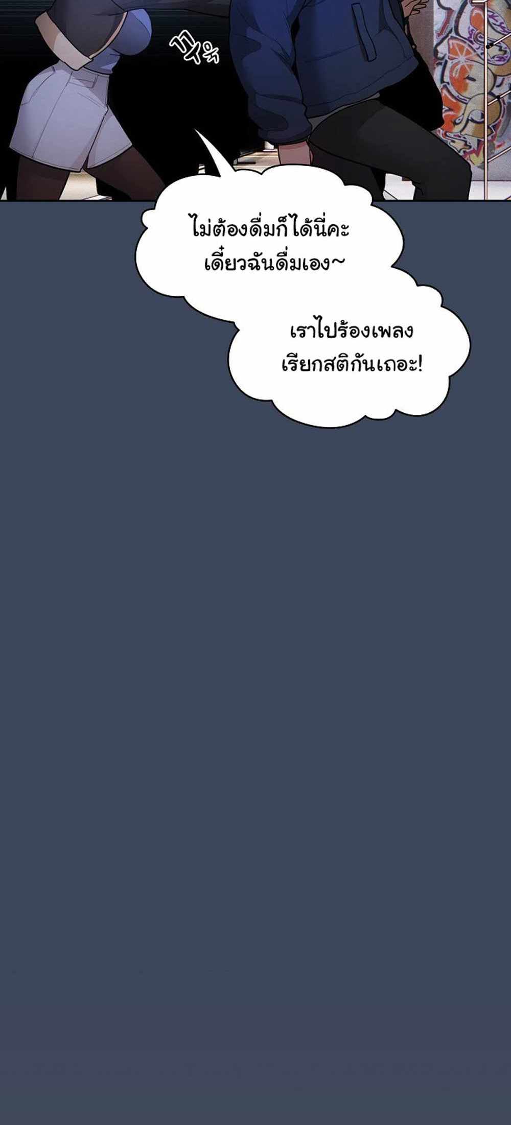 Private Tutoring in These Trying Times แปลไทย