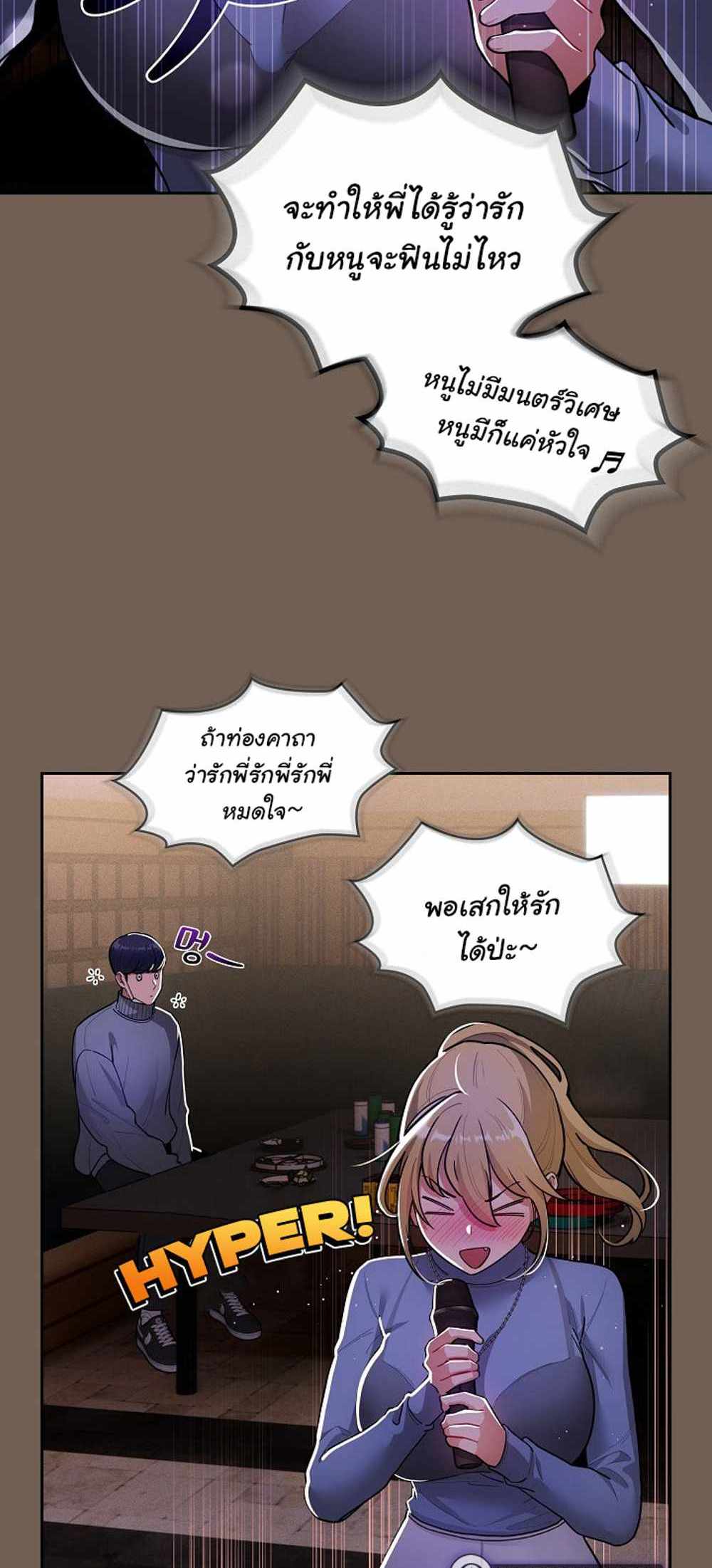 Private Tutoring in These Trying Times แปลไทย