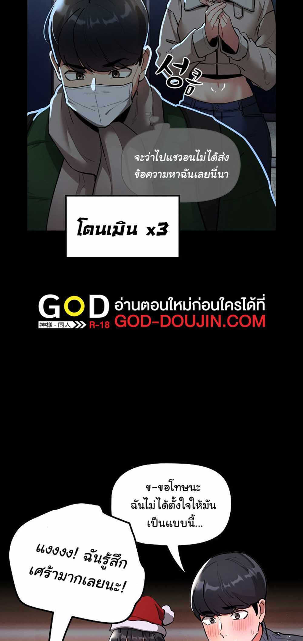 Private Tutoring in These Trying Times แปลไทย