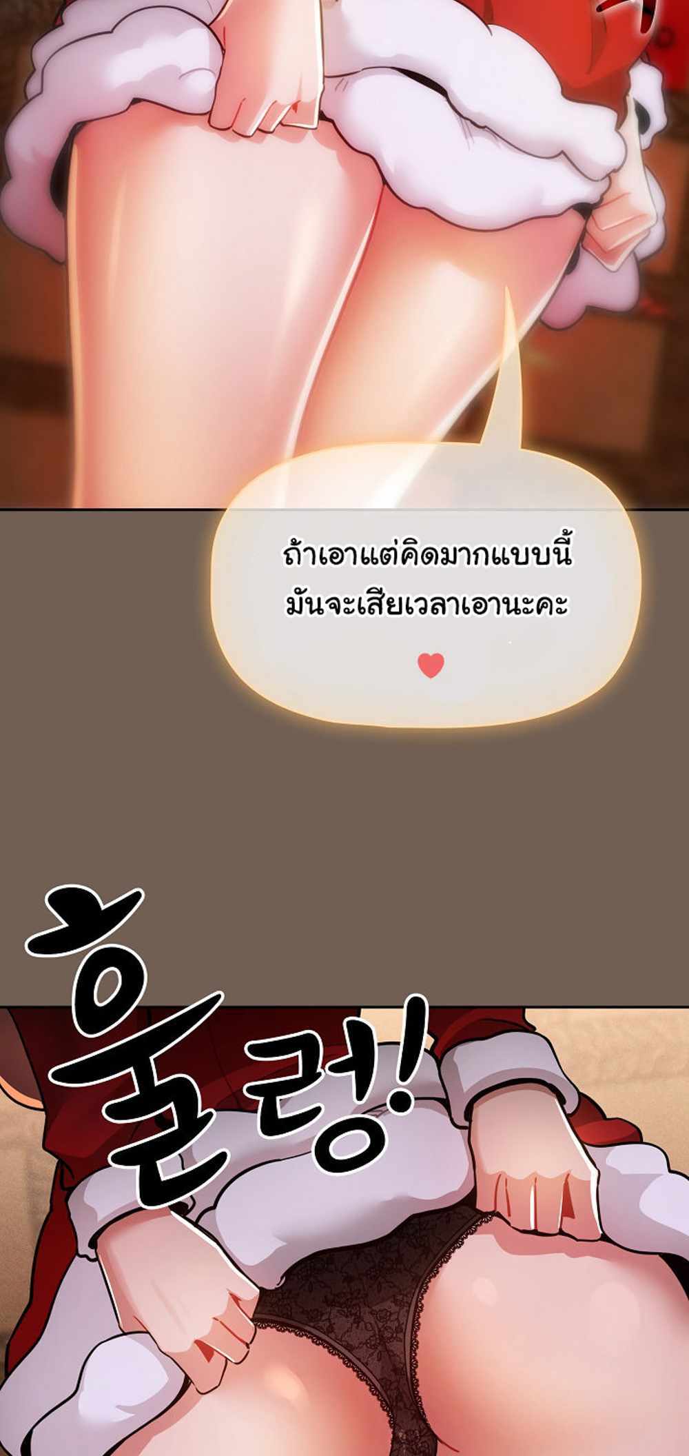 Private Tutoring in These Trying Times แปลไทย