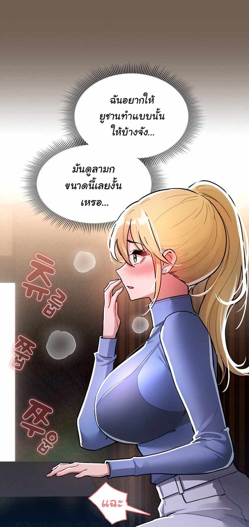 Private Tutoring in These Trying Times แปลไทย