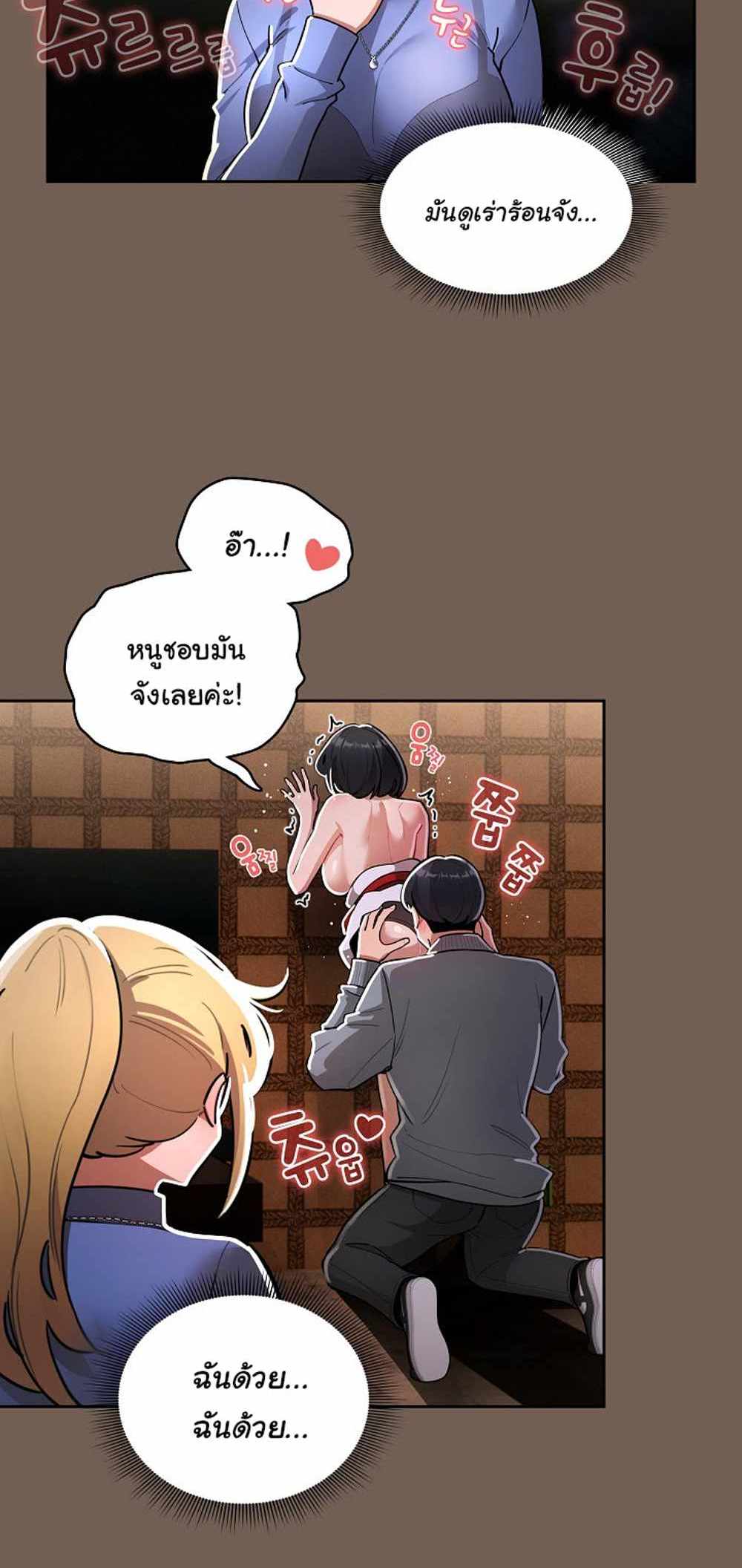 Private Tutoring in These Trying Times แปลไทย