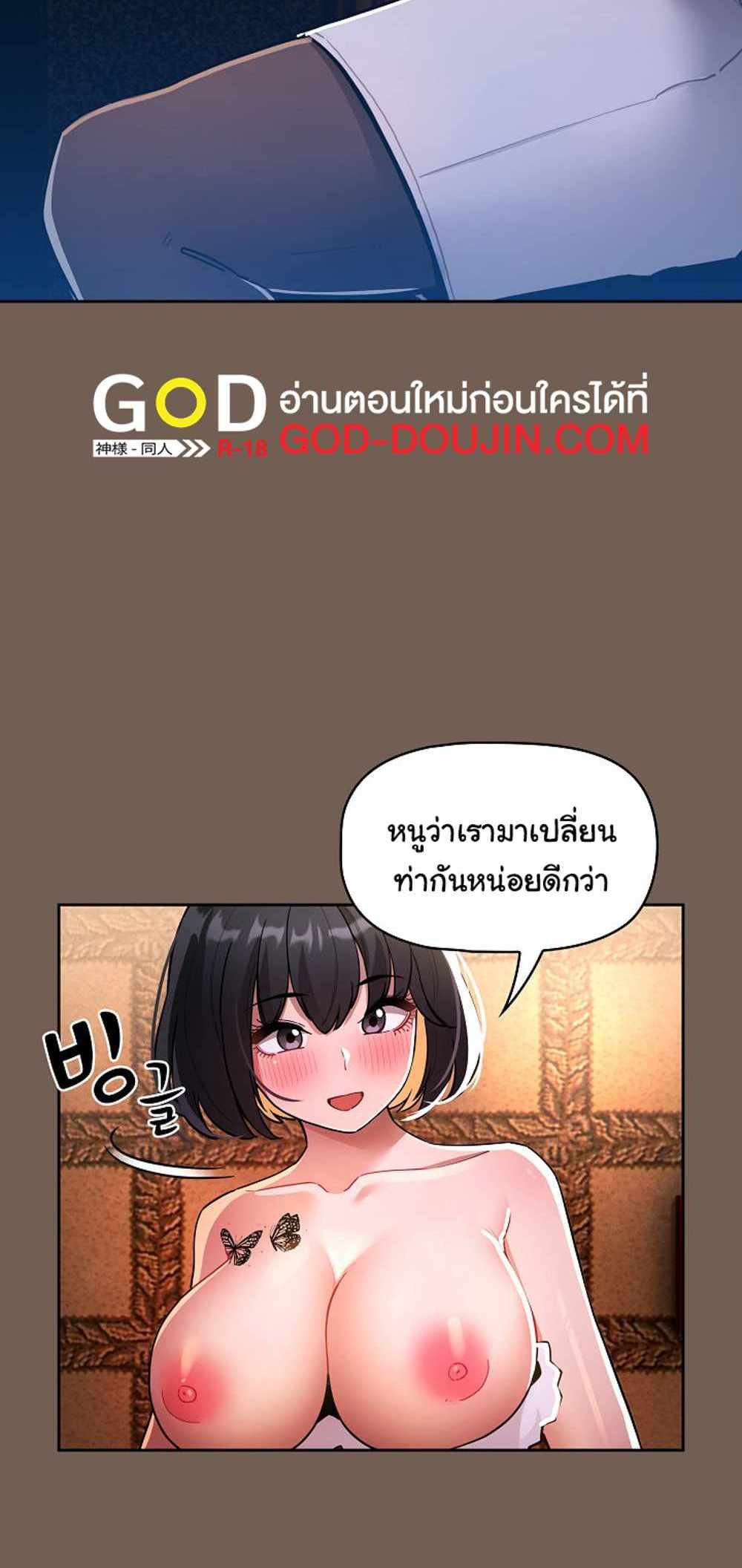 Private Tutoring in These Trying Times แปลไทย