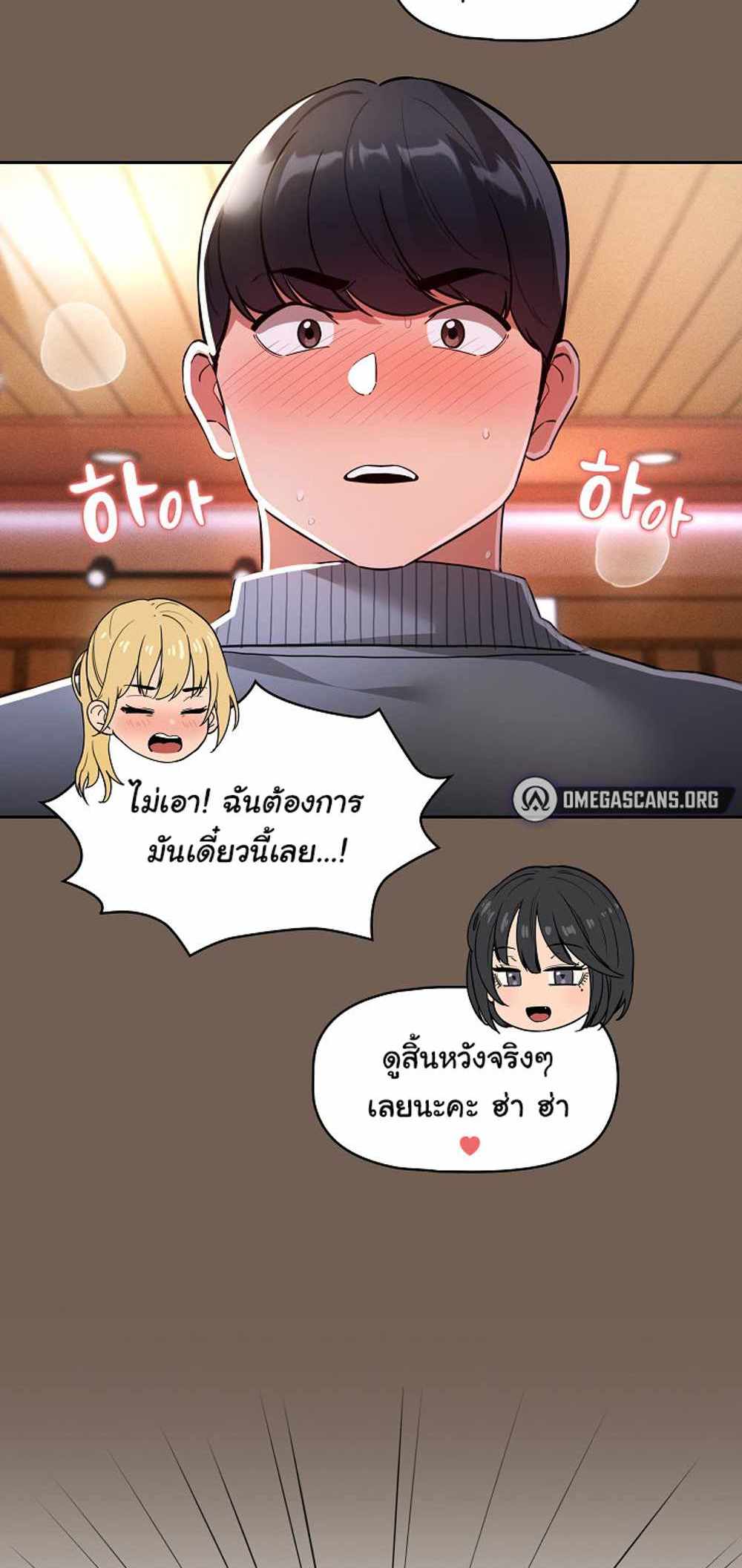 Private Tutoring in These Trying Times แปลไทย