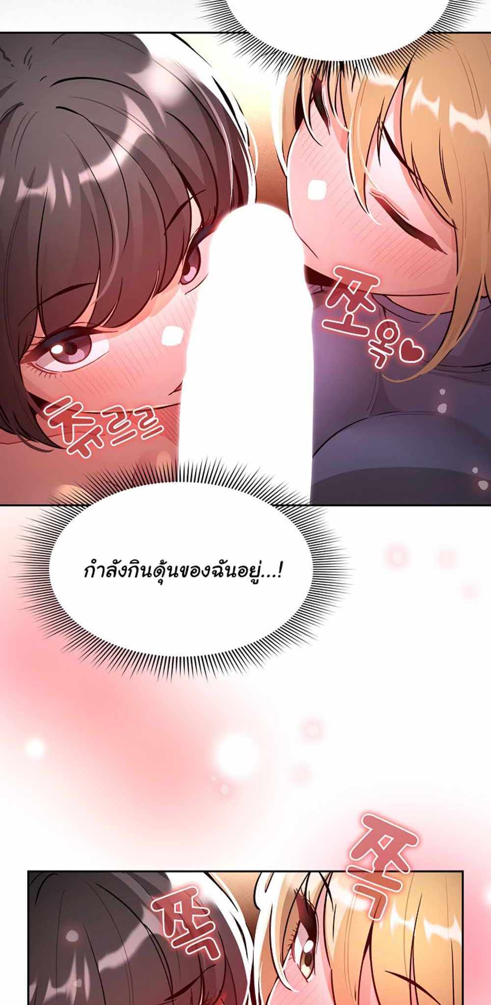 Private Tutoring in These Trying Times แปลไทย