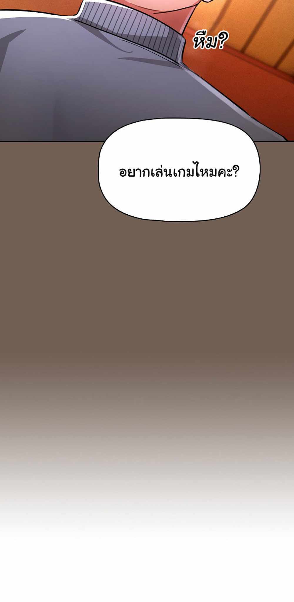 Private Tutoring in These Trying Times แปลไทย