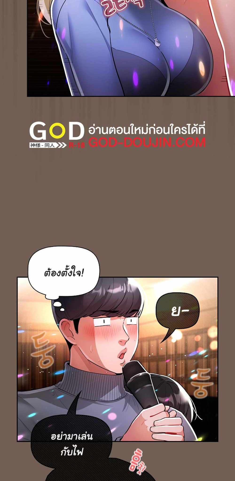 Private Tutoring in These Trying Times แปลไทย