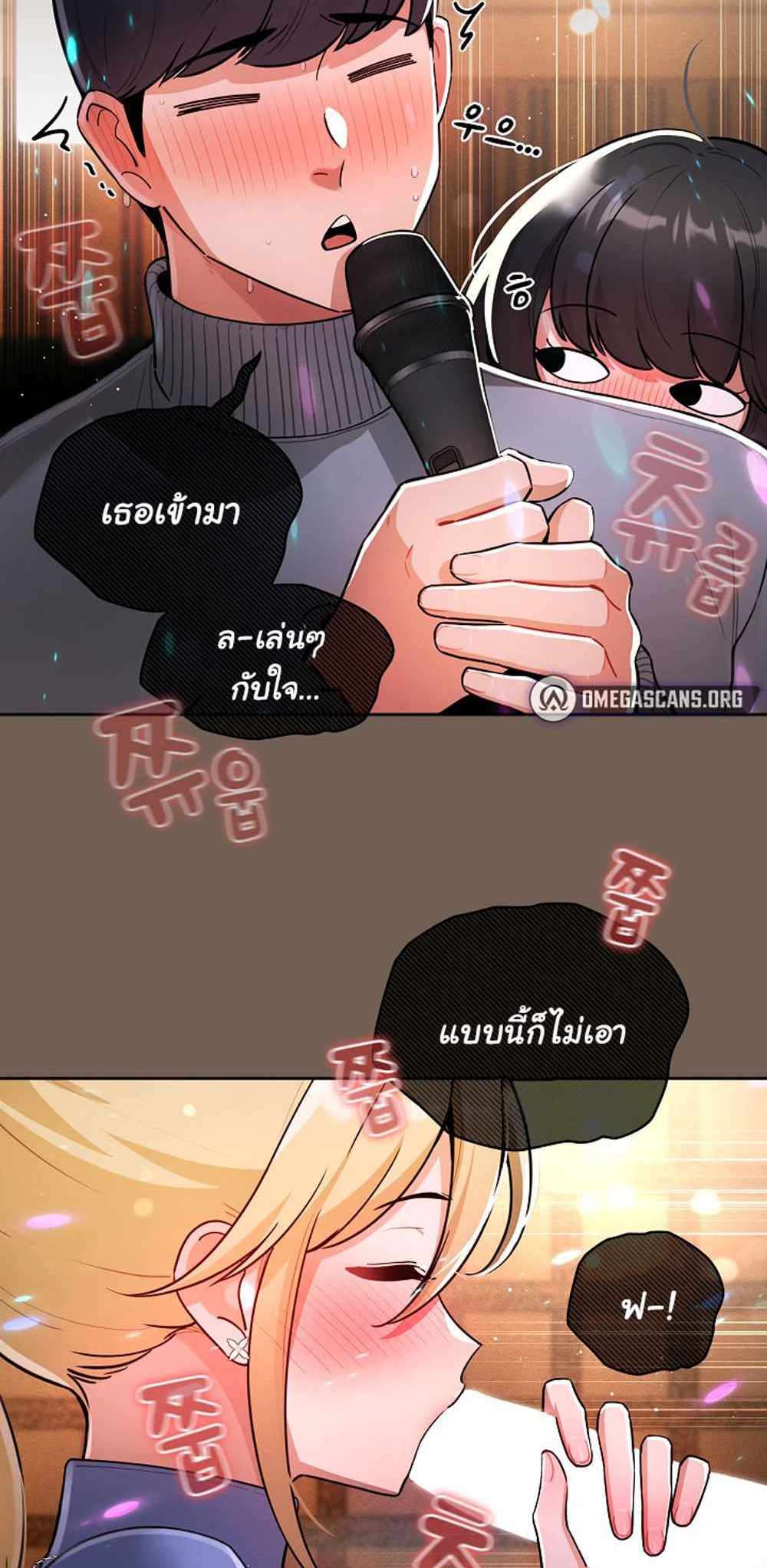 Private Tutoring in These Trying Times แปลไทย