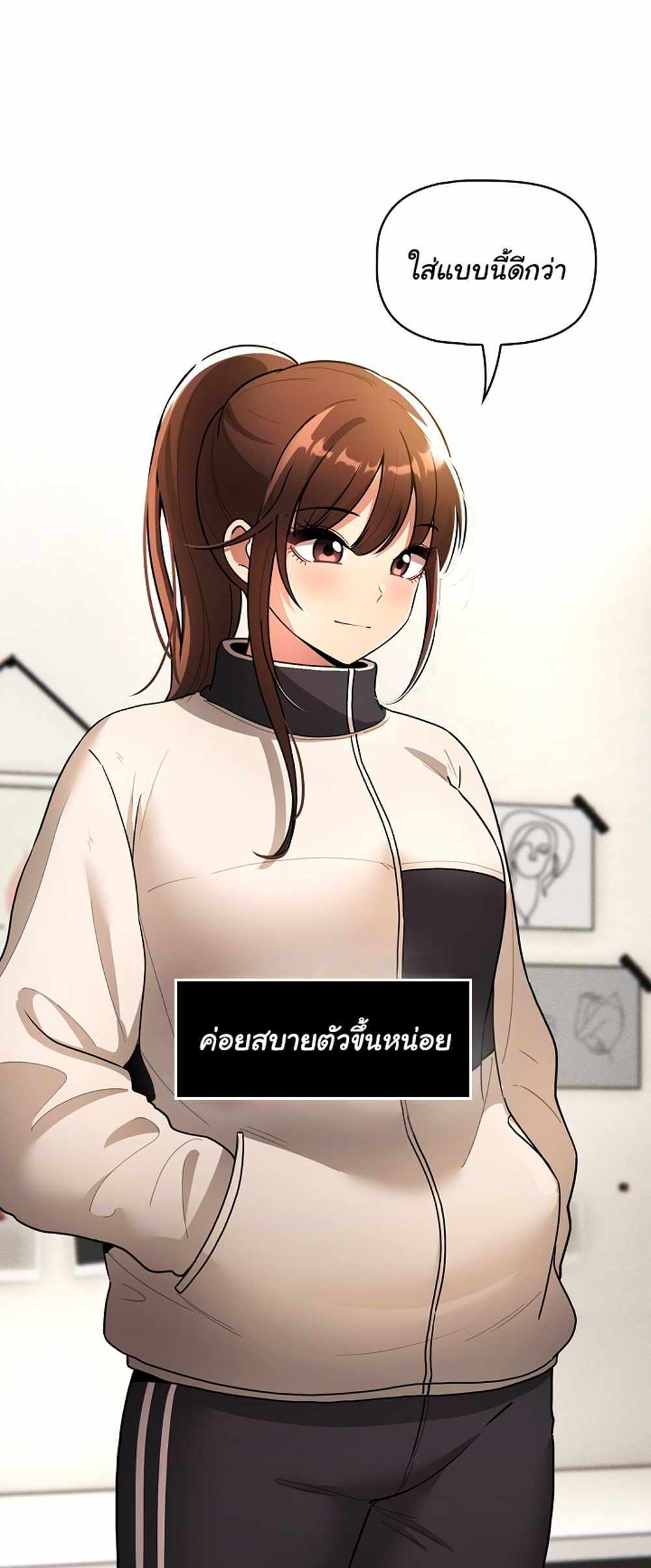 Private Tutoring in These Trying Times แปลไทย