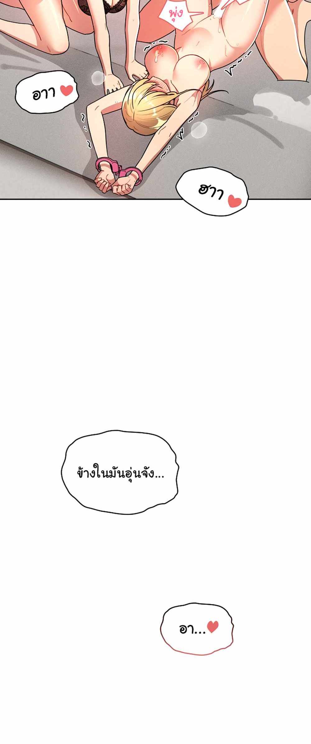 Private Tutoring in These Trying Times แปลไทย