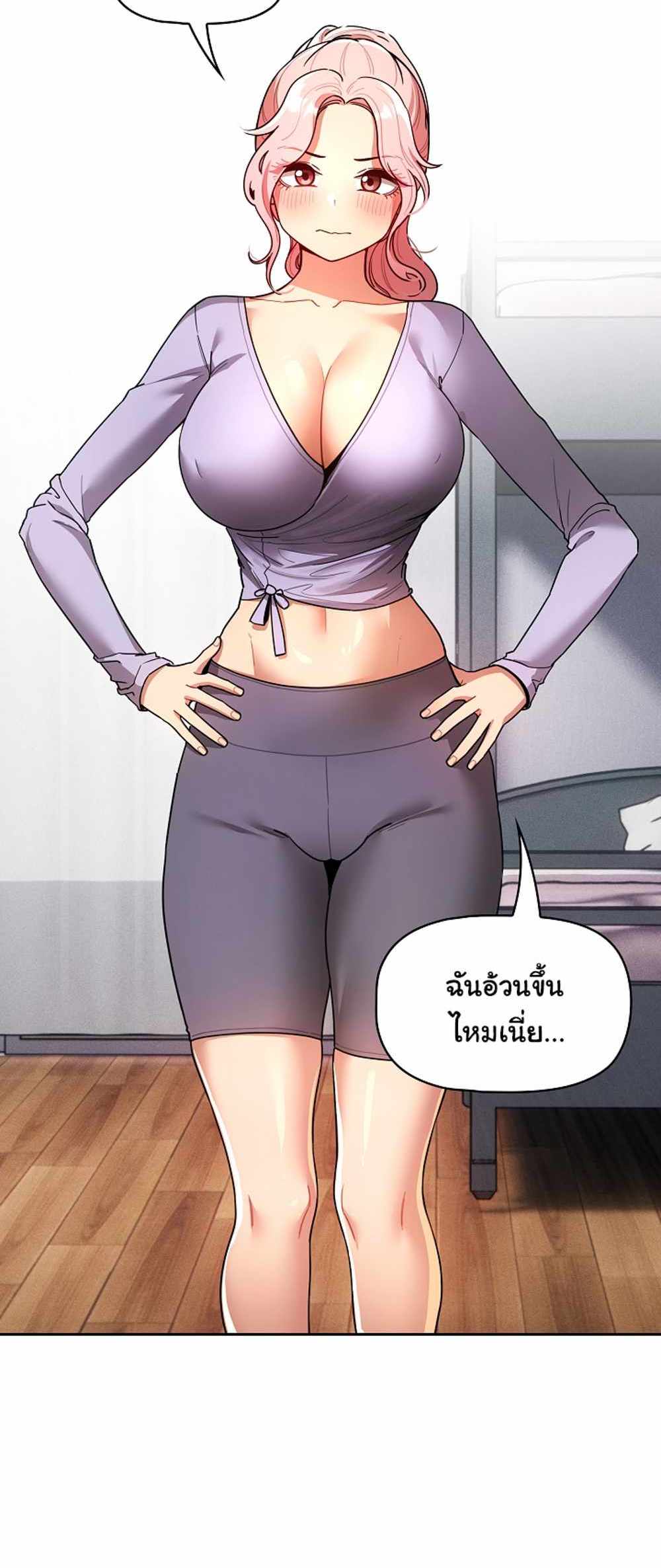 Private Tutoring in These Trying Times แปลไทย