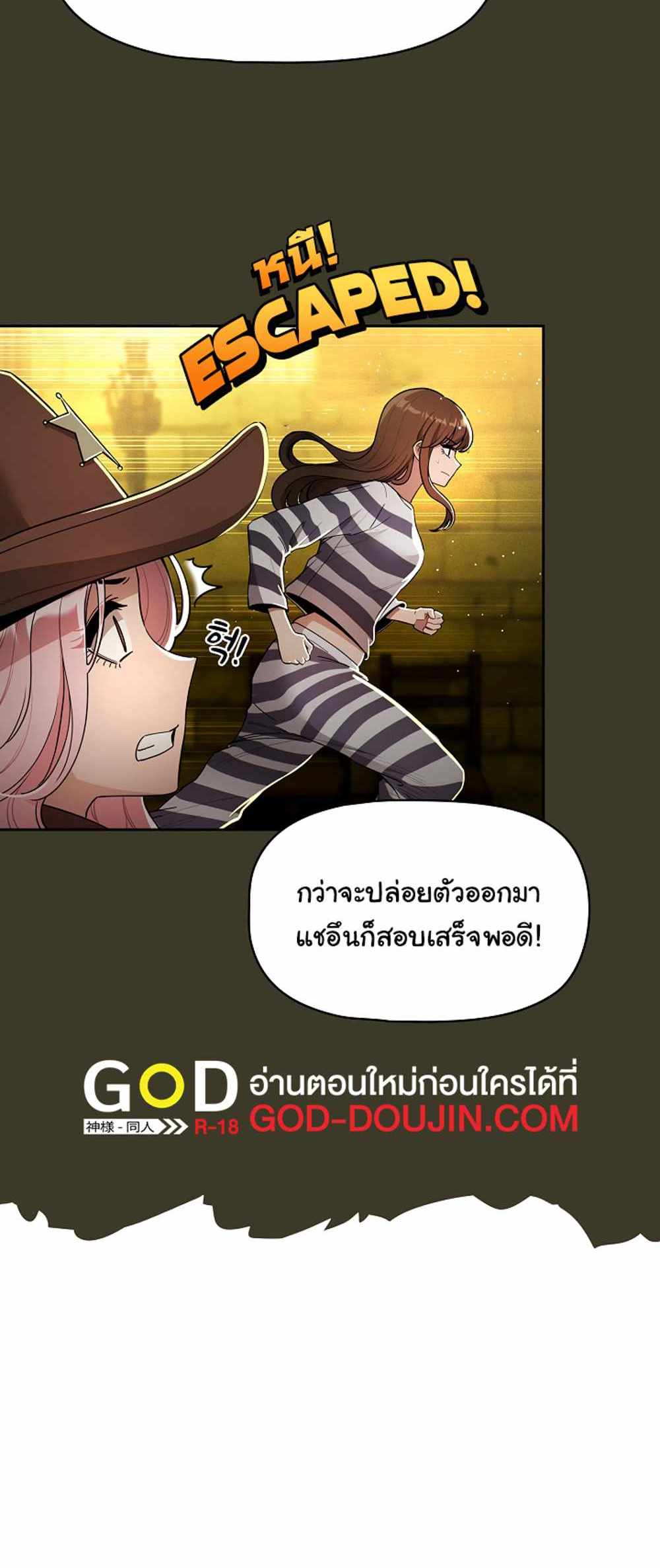 Private Tutoring in These Trying Times แปลไทย