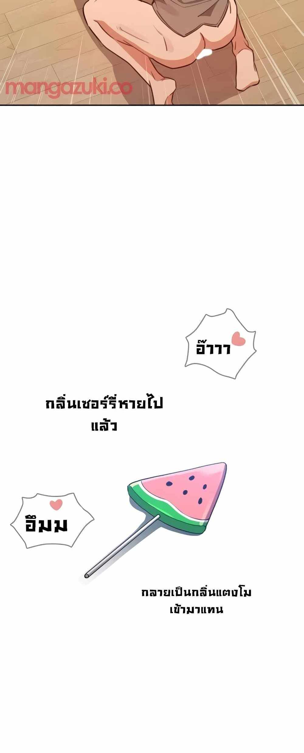 Private Tutoring in These Trying Times แปลไทย