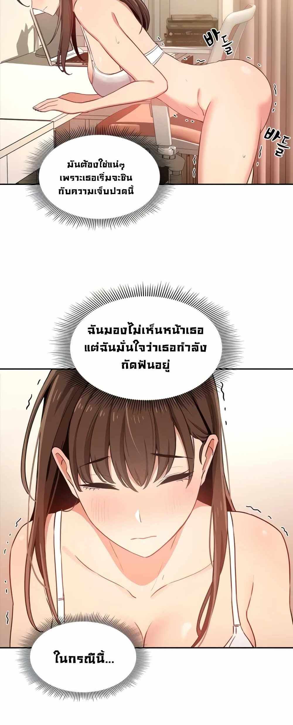 Private Tutoring in These Trying Times แปลไทย