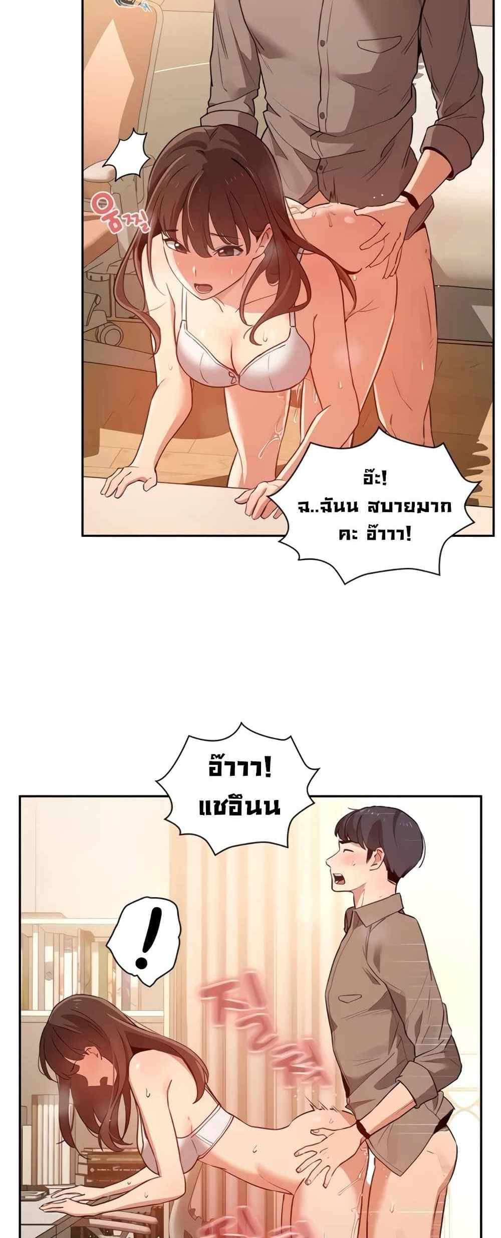 Private Tutoring in These Trying Times แปลไทย