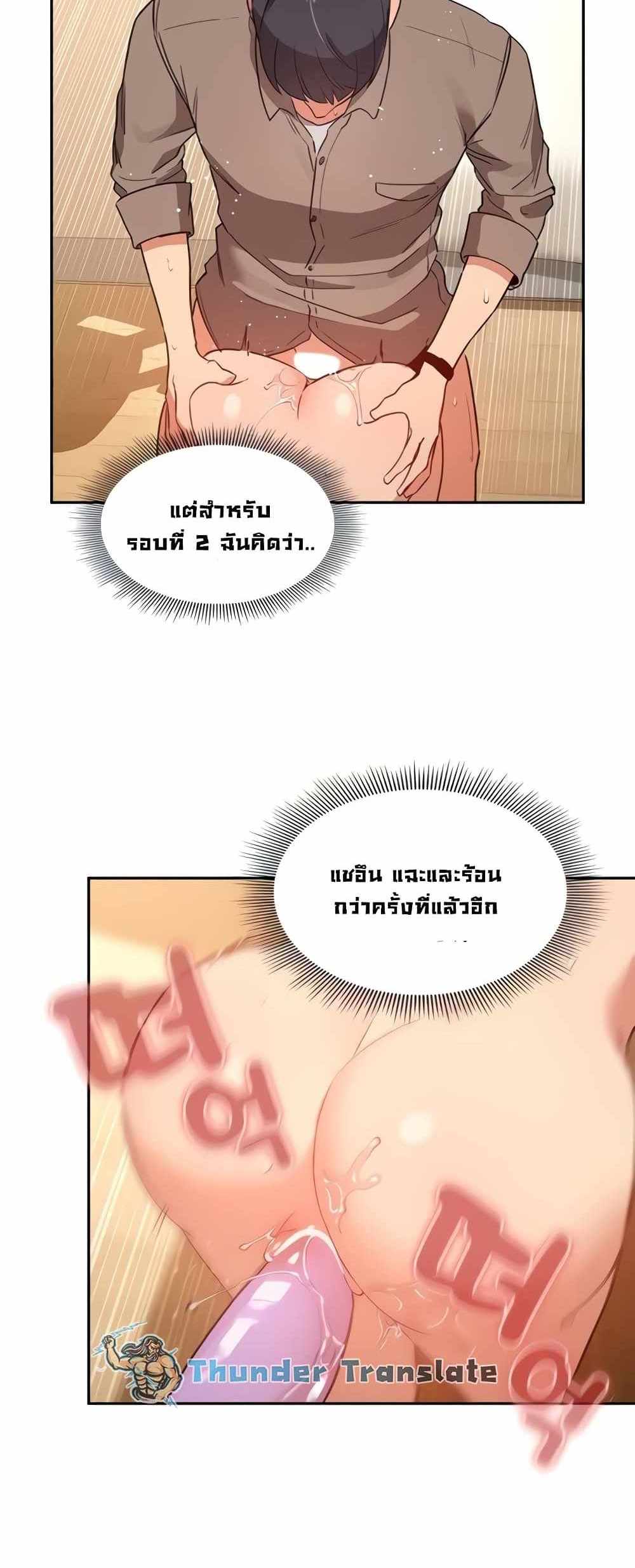 Private Tutoring in These Trying Times แปลไทย