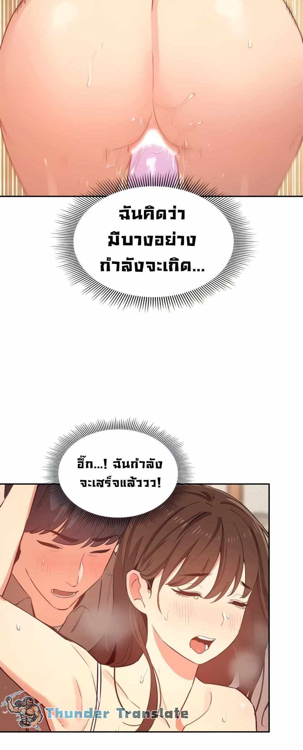 Private Tutoring in These Trying Times แปลไทย