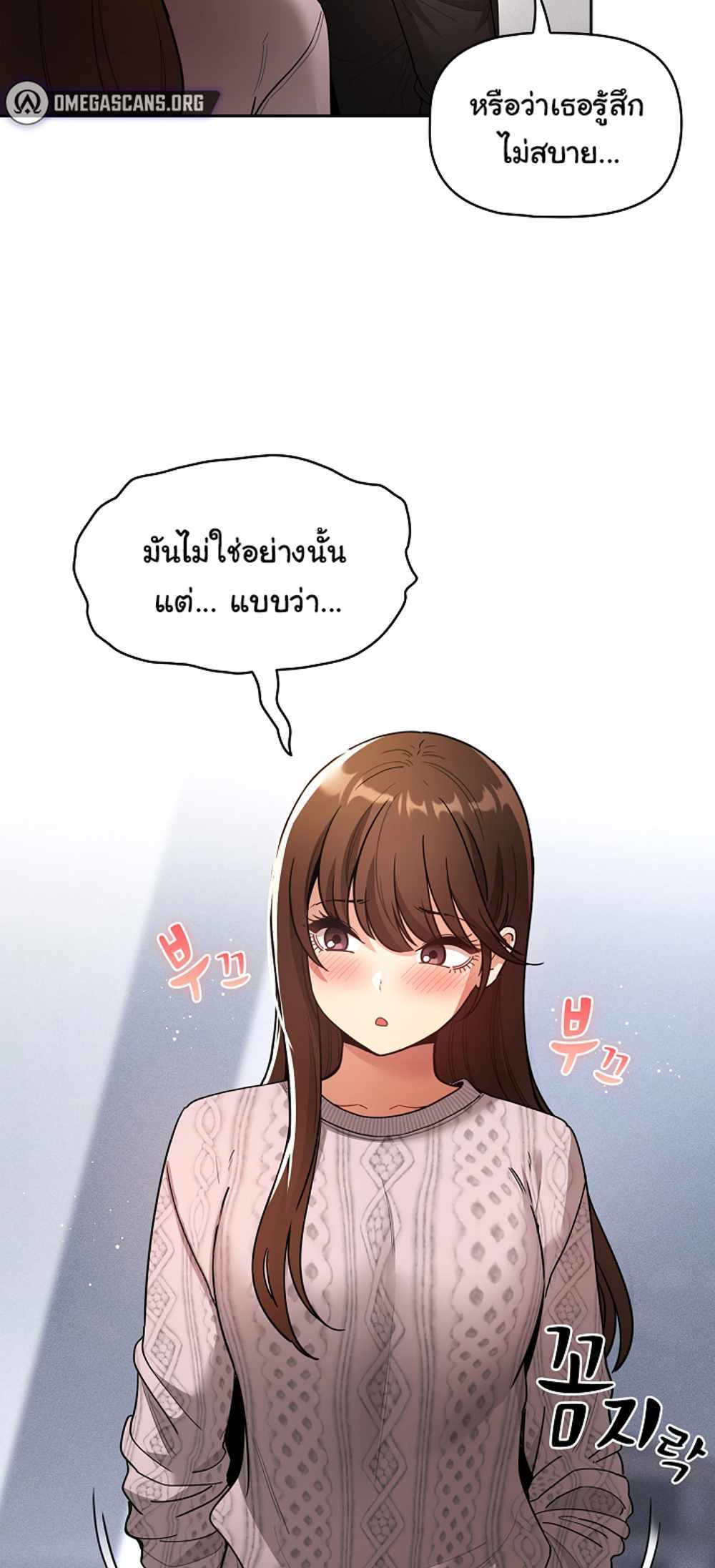 Private Tutoring in These Trying Times แปลไทย