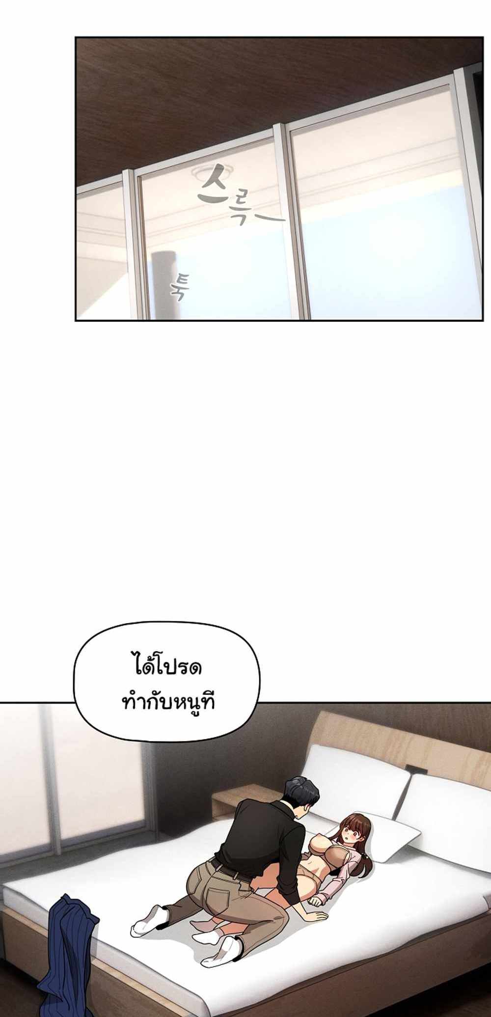 Private Tutoring in These Trying Times แปลไทย