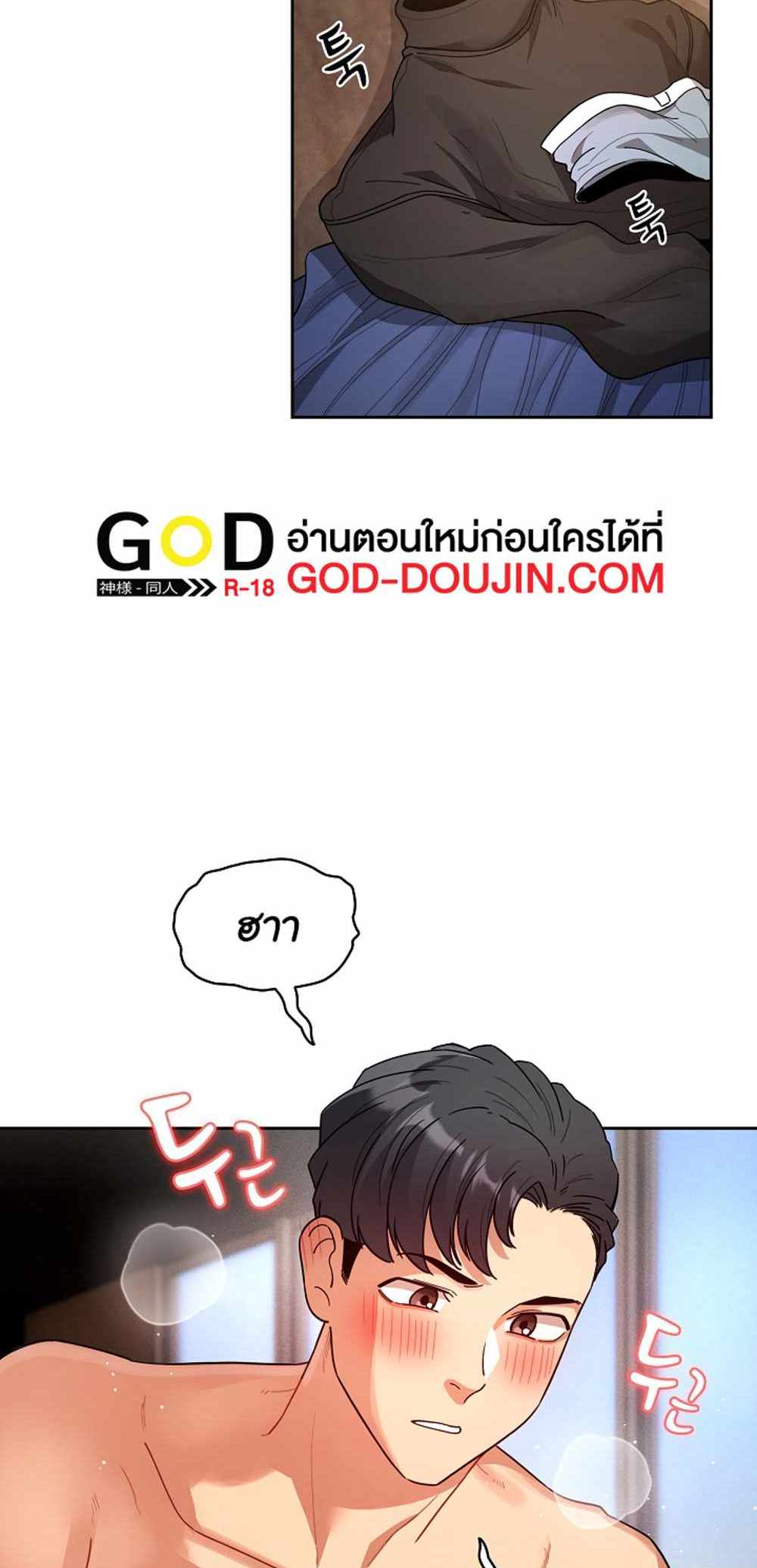 Private Tutoring in These Trying Times แปลไทย