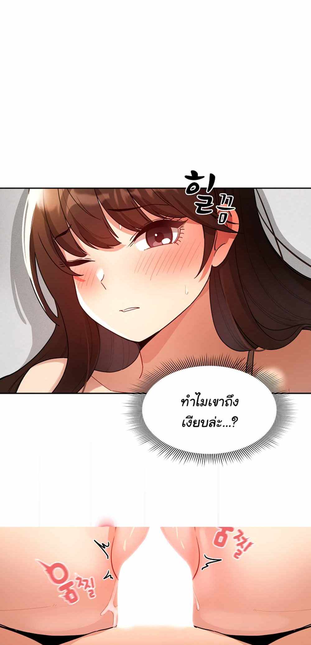 Private Tutoring in These Trying Times แปลไทย