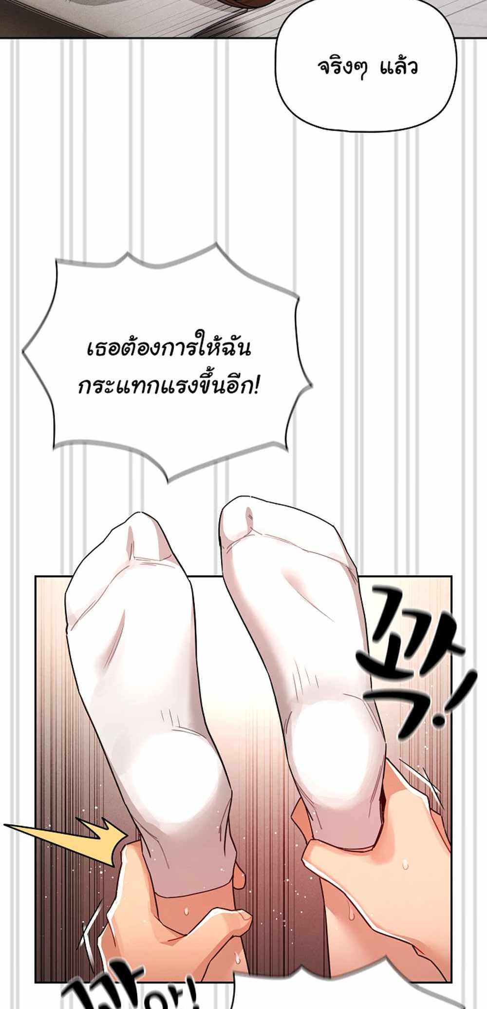 Private Tutoring in These Trying Times แปลไทย