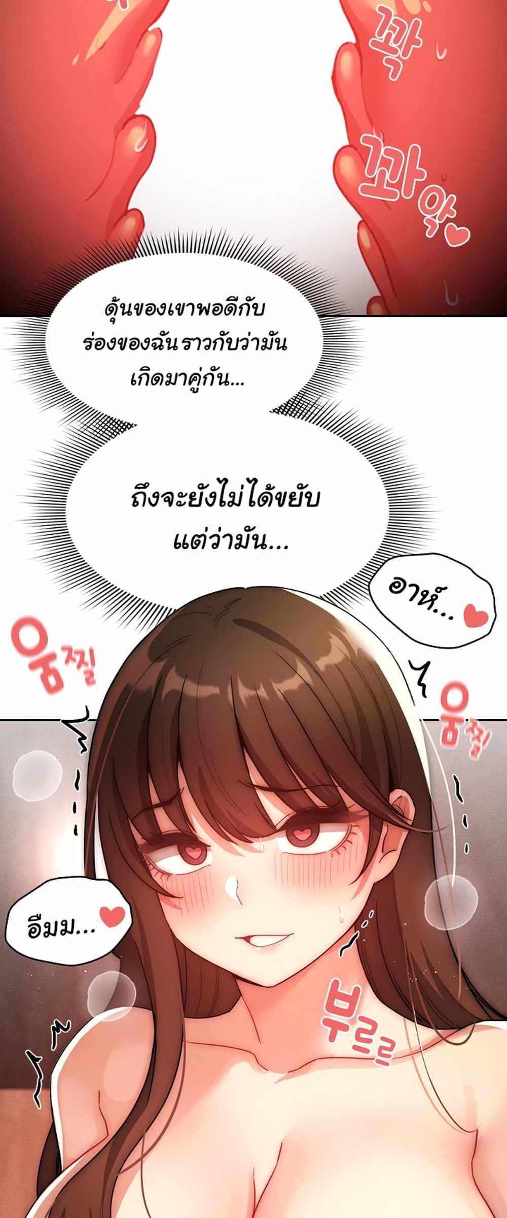 Private Tutoring in These Trying Times แปลไทย