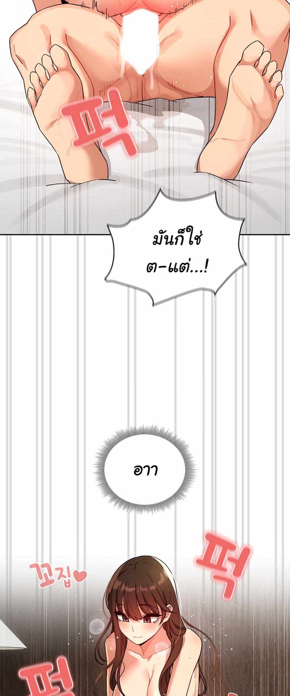 Private Tutoring in These Trying Times แปลไทย