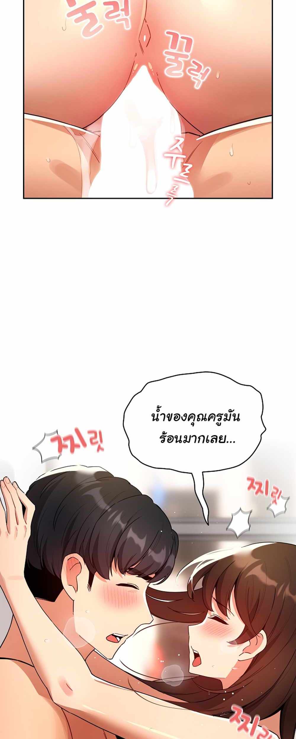 Private Tutoring in These Trying Times แปลไทย