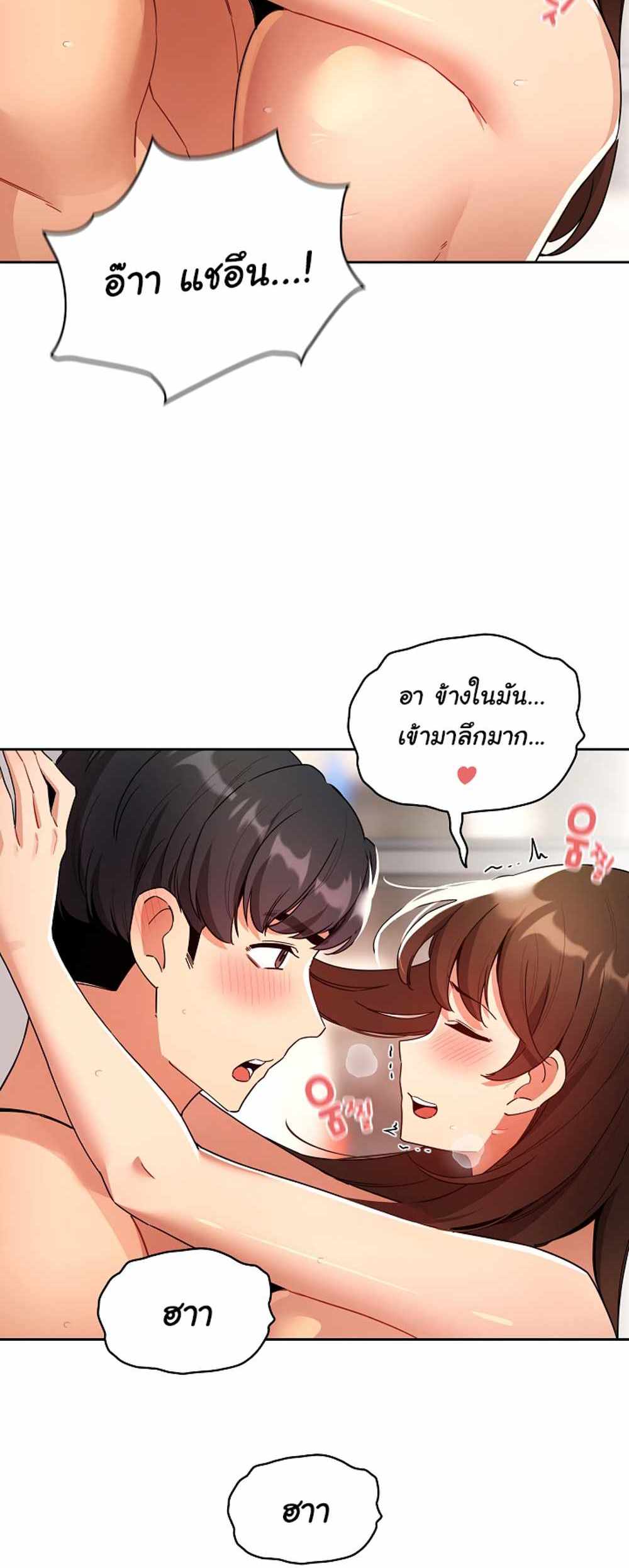 Private Tutoring in These Trying Times แปลไทย