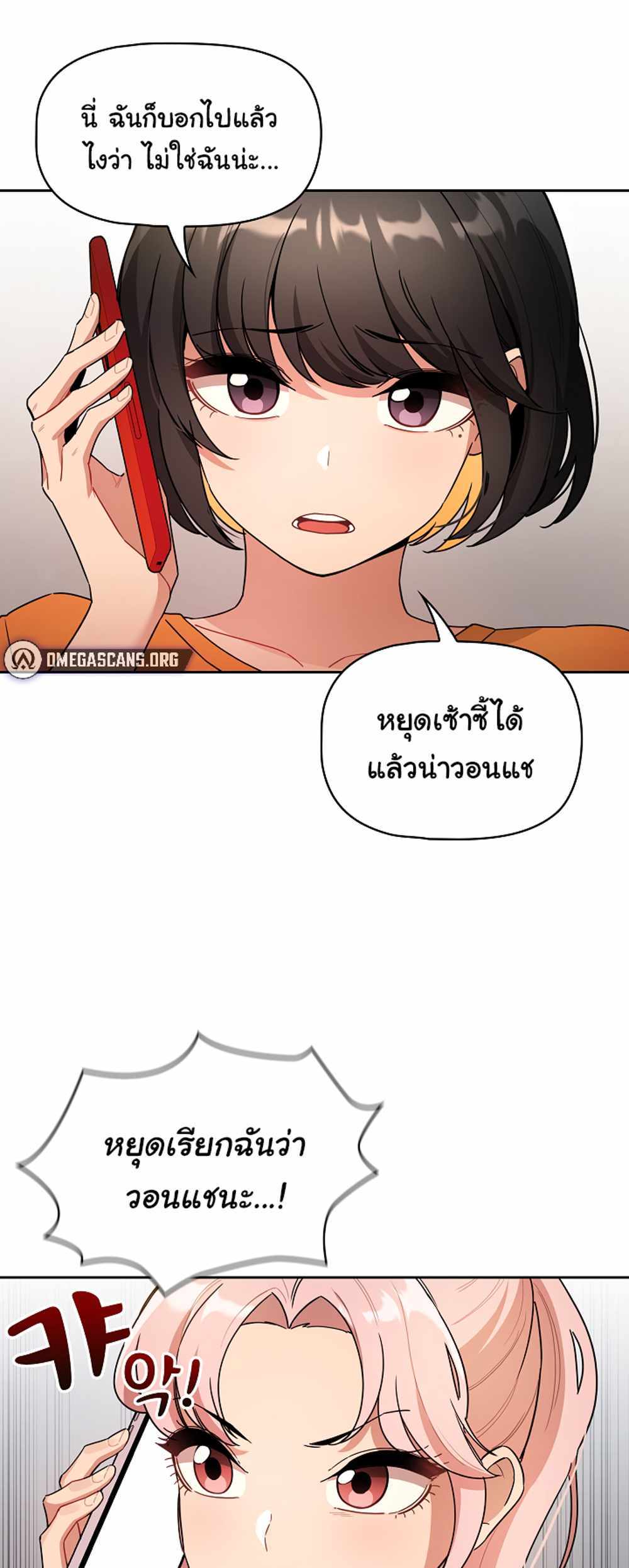 Private Tutoring in These Trying Times แปลไทย