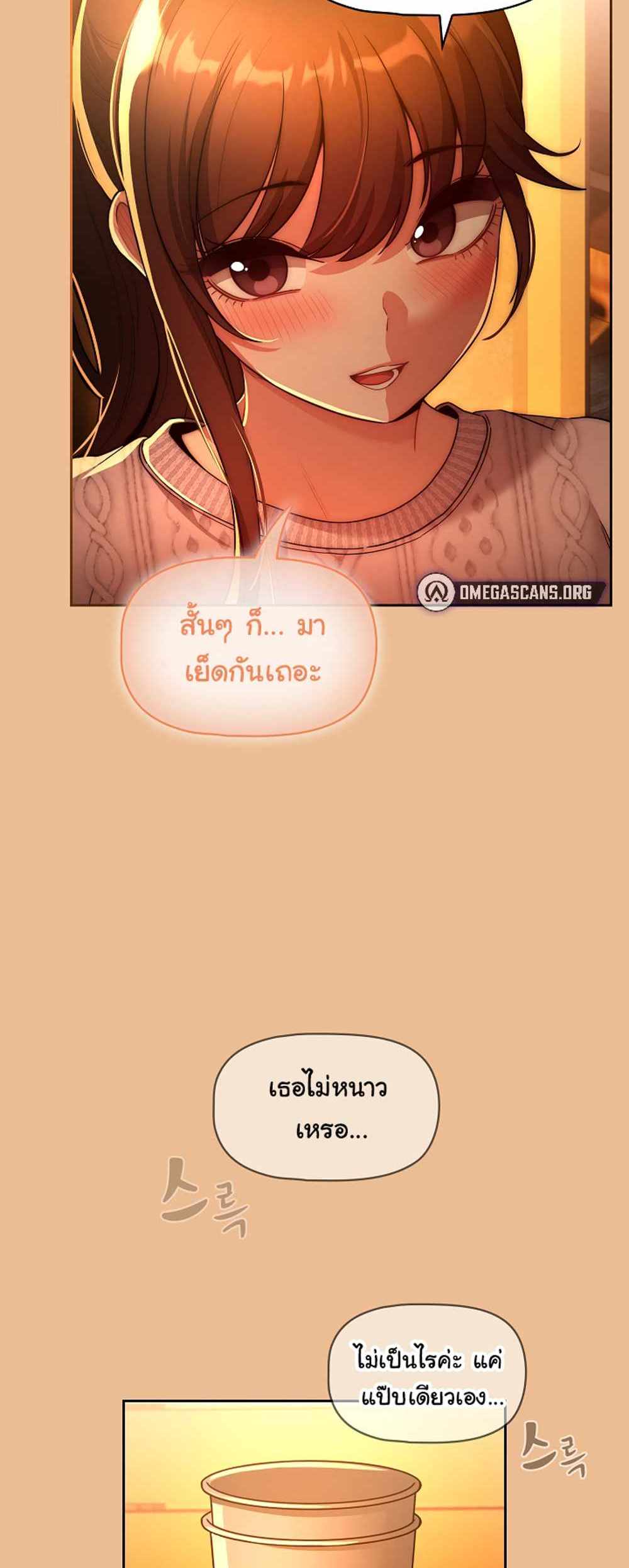 Private Tutoring in These Trying Times แปลไทย